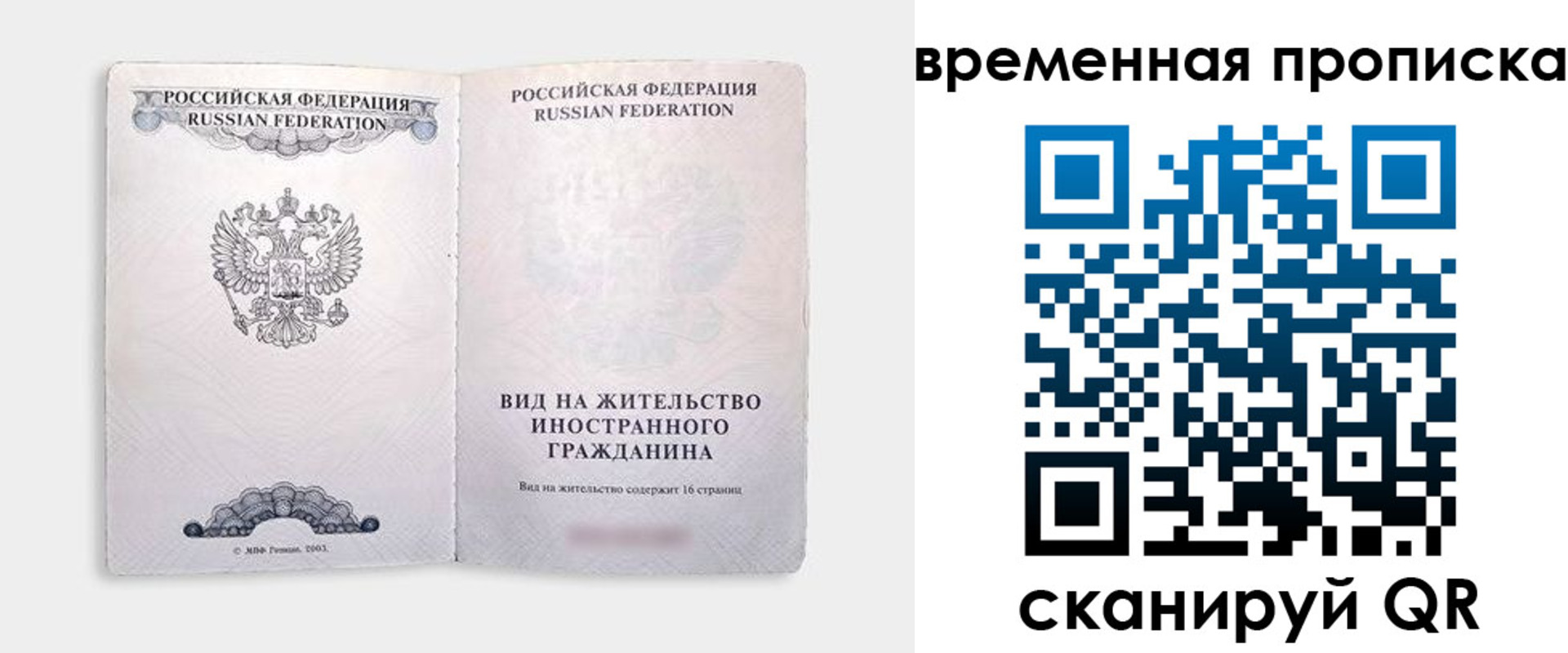 купить прописку в Десногорске