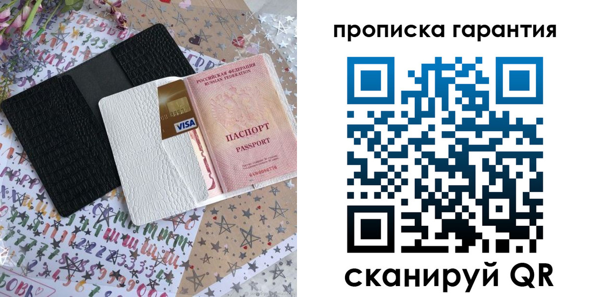 временная регистрация законно в Десногорске