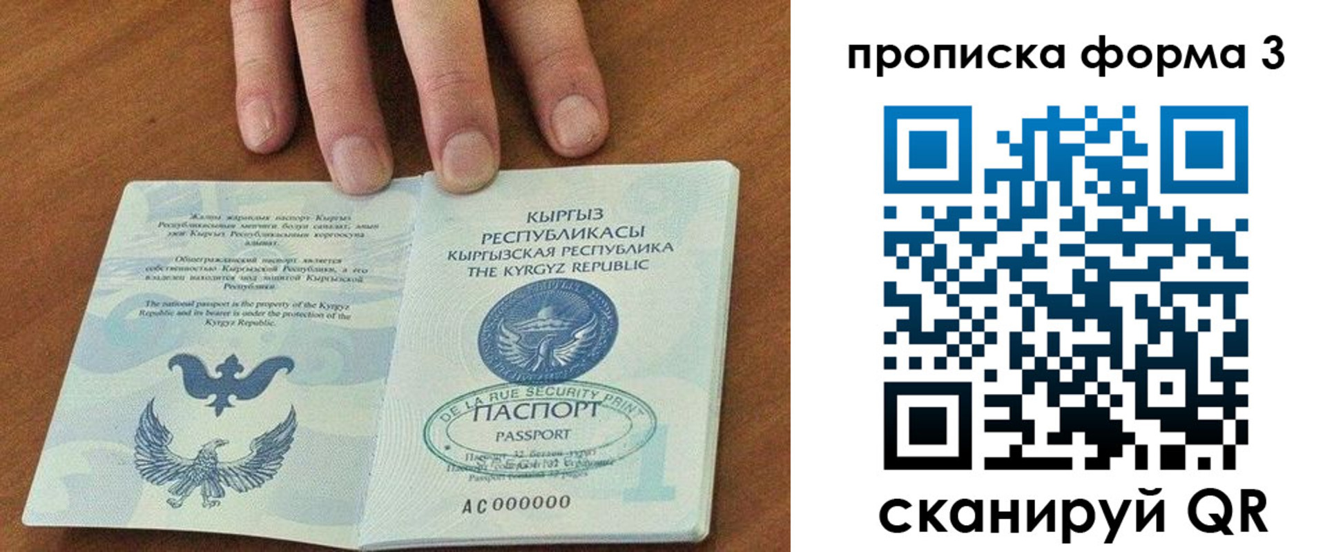 прописка для военкомата в Десногорске