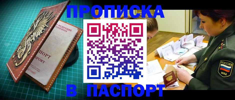 временная регистрация адрес в Десногорске