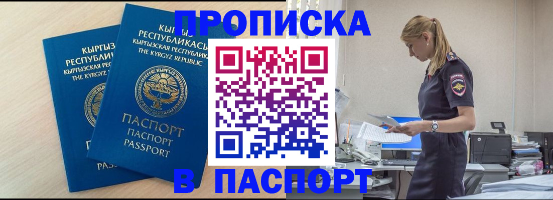 прописка для кредита в Десногорске