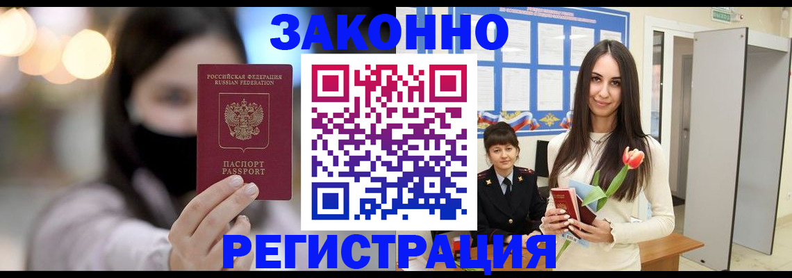 временная регистрация поиск в Десногорске