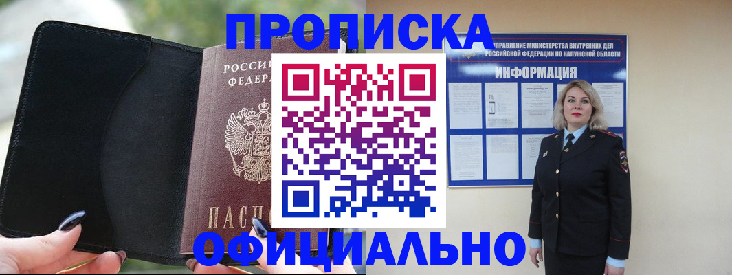 найти адрес прописки в Десногорске
