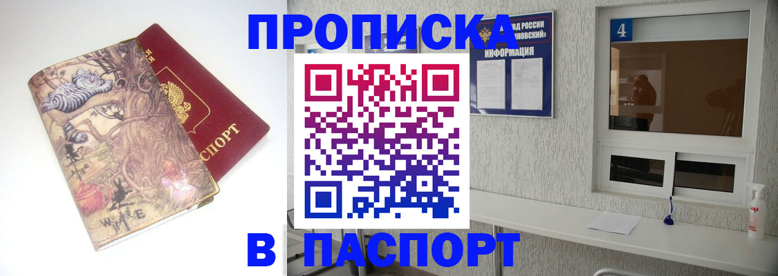 найти адрес прописки в Десногорске