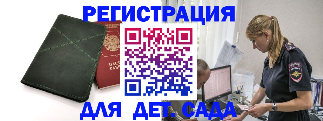 временная регистрация в квартире в Десногорске