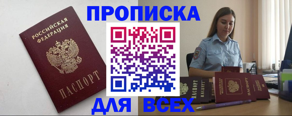 временная регистрация госуслуги в Десногорске